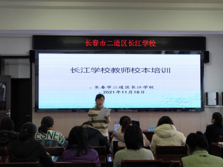 長(zhǎng)江小學(xué)教師專(zhuān)業(yè)成長(zhǎng)校本培訓(xùn)